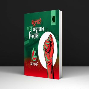 36 July